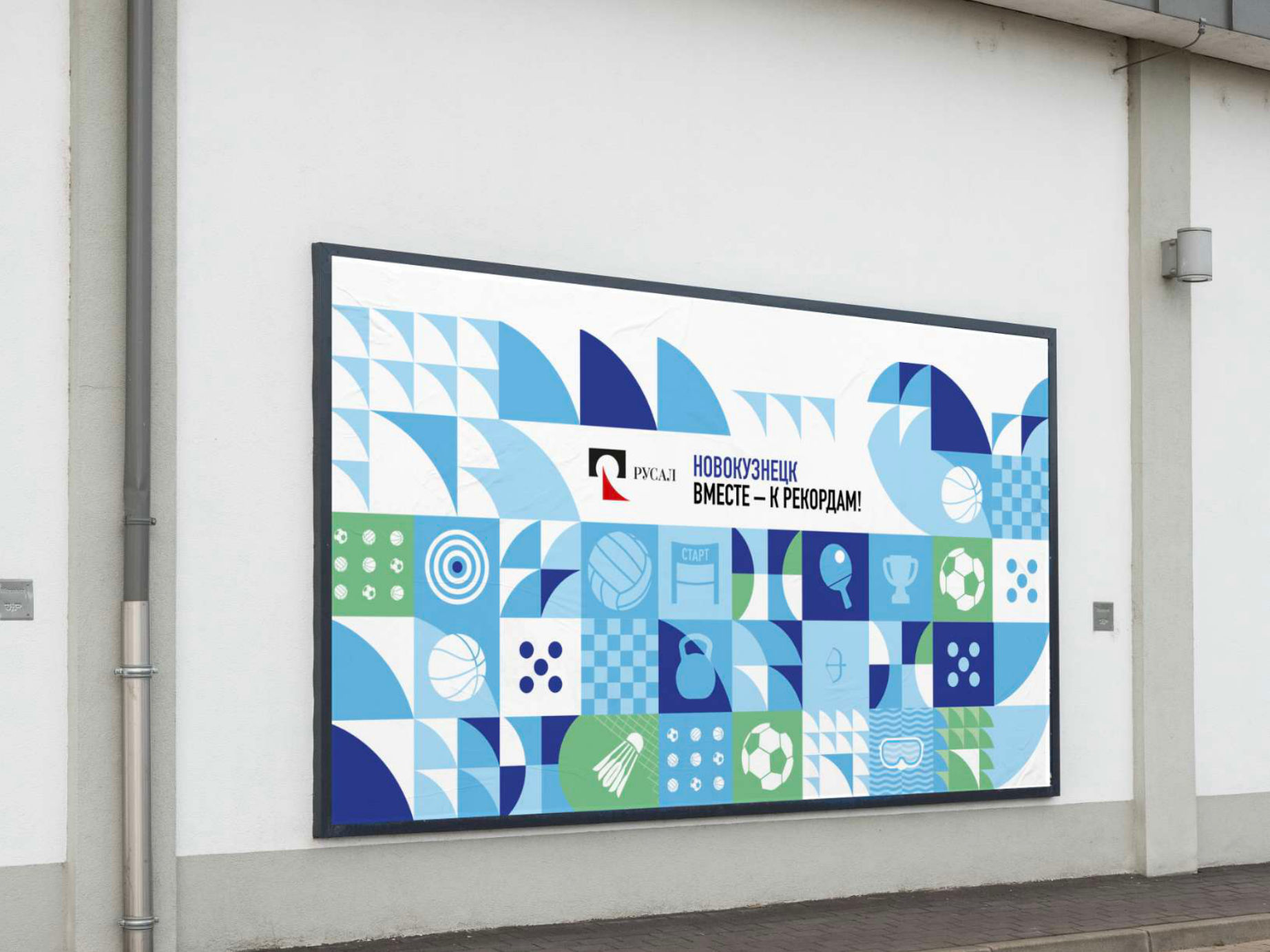 RUSAL Festival ProSport identity, image 1
