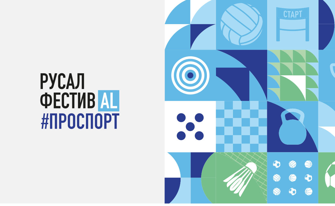 RUSAL Festival ProSport identity, image 2