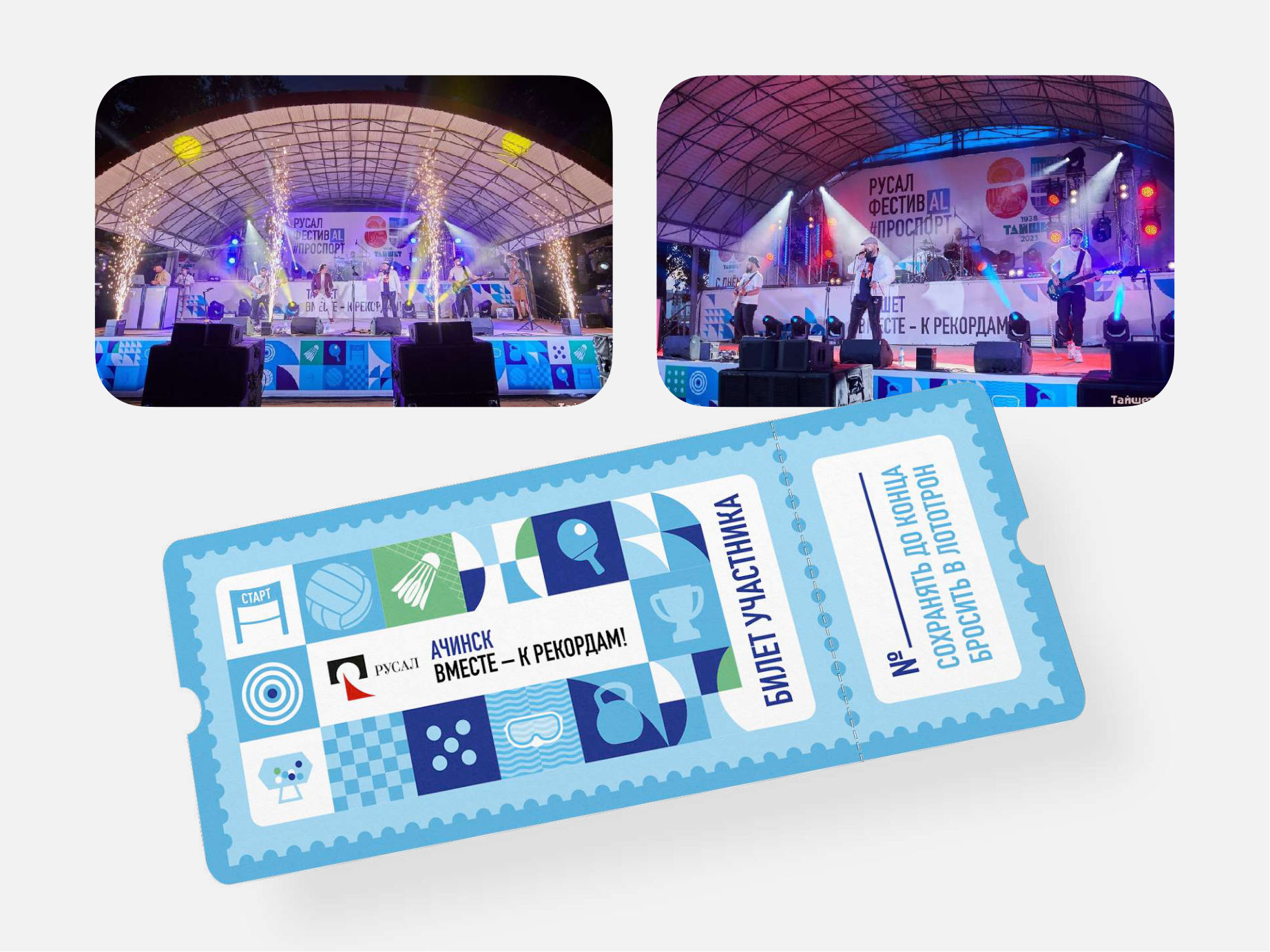 RUSAL Festival ProSport identity, image 8