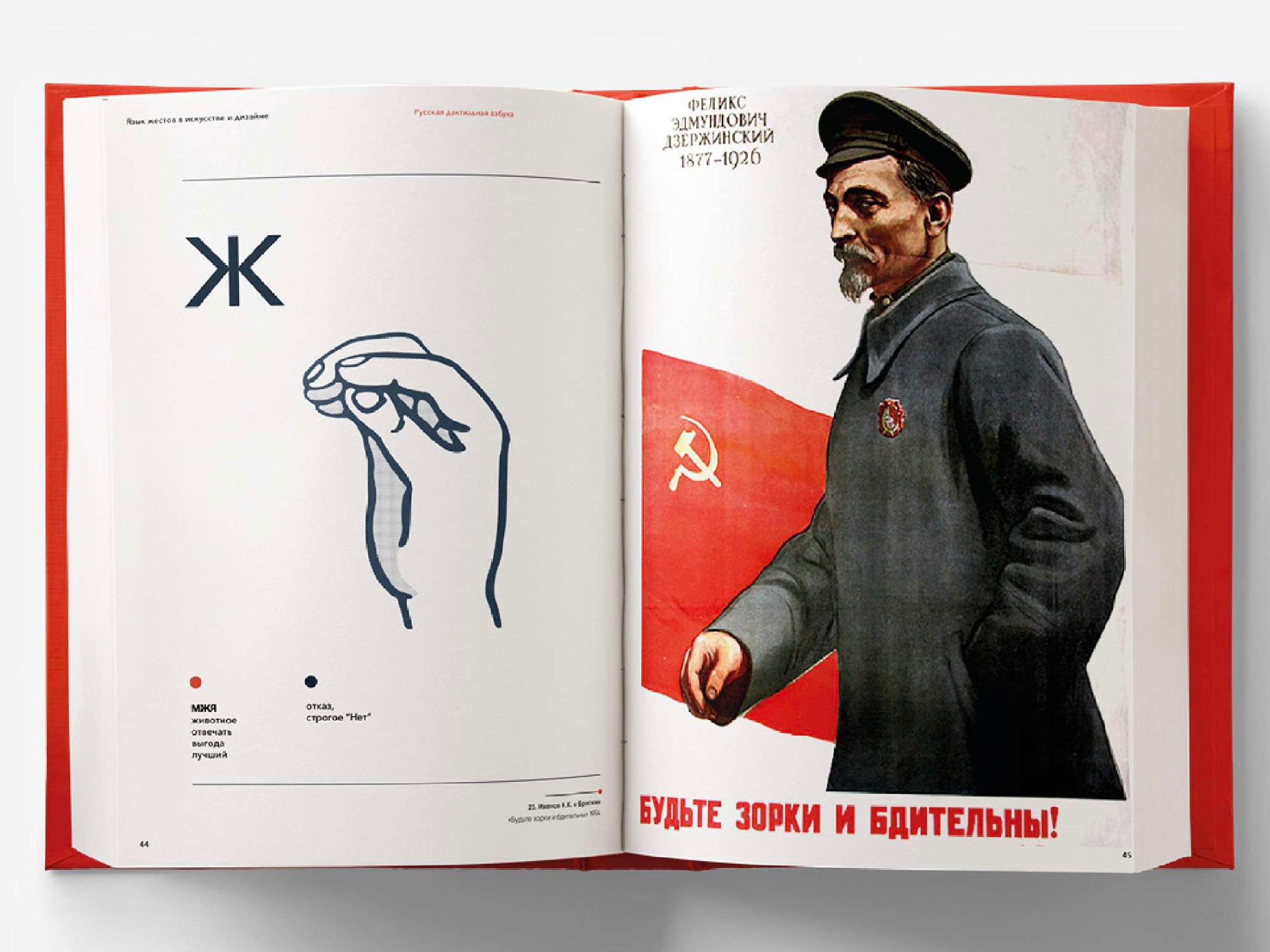Sign Language in Art and Design, book, image 5