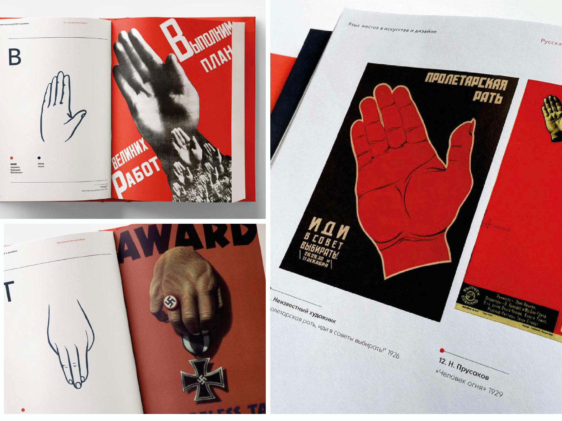 Sign Language in Art and Design, book, image 7