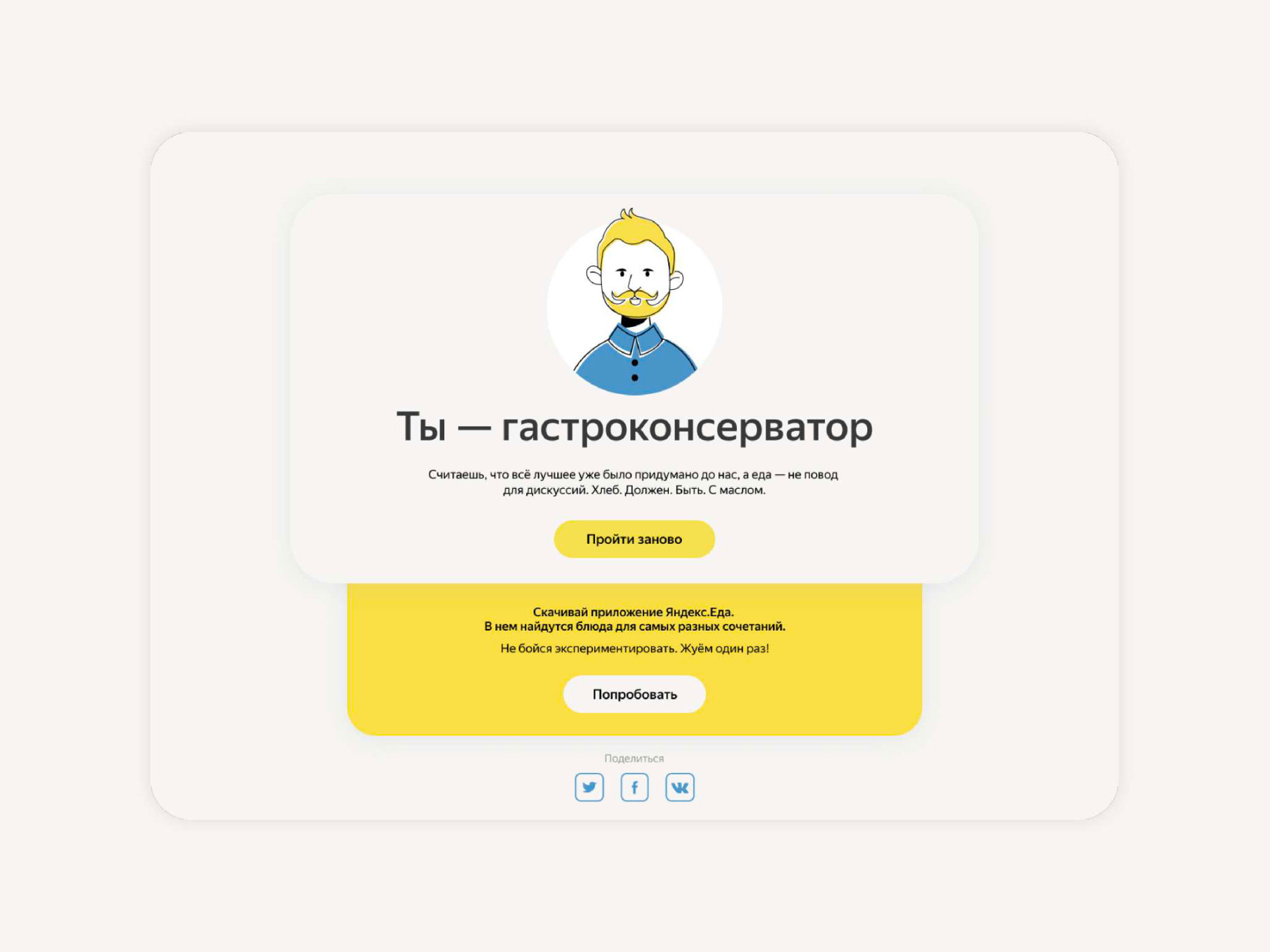 Special projects for Yandex Eats, Yandex Lavka and Vizit, image 4