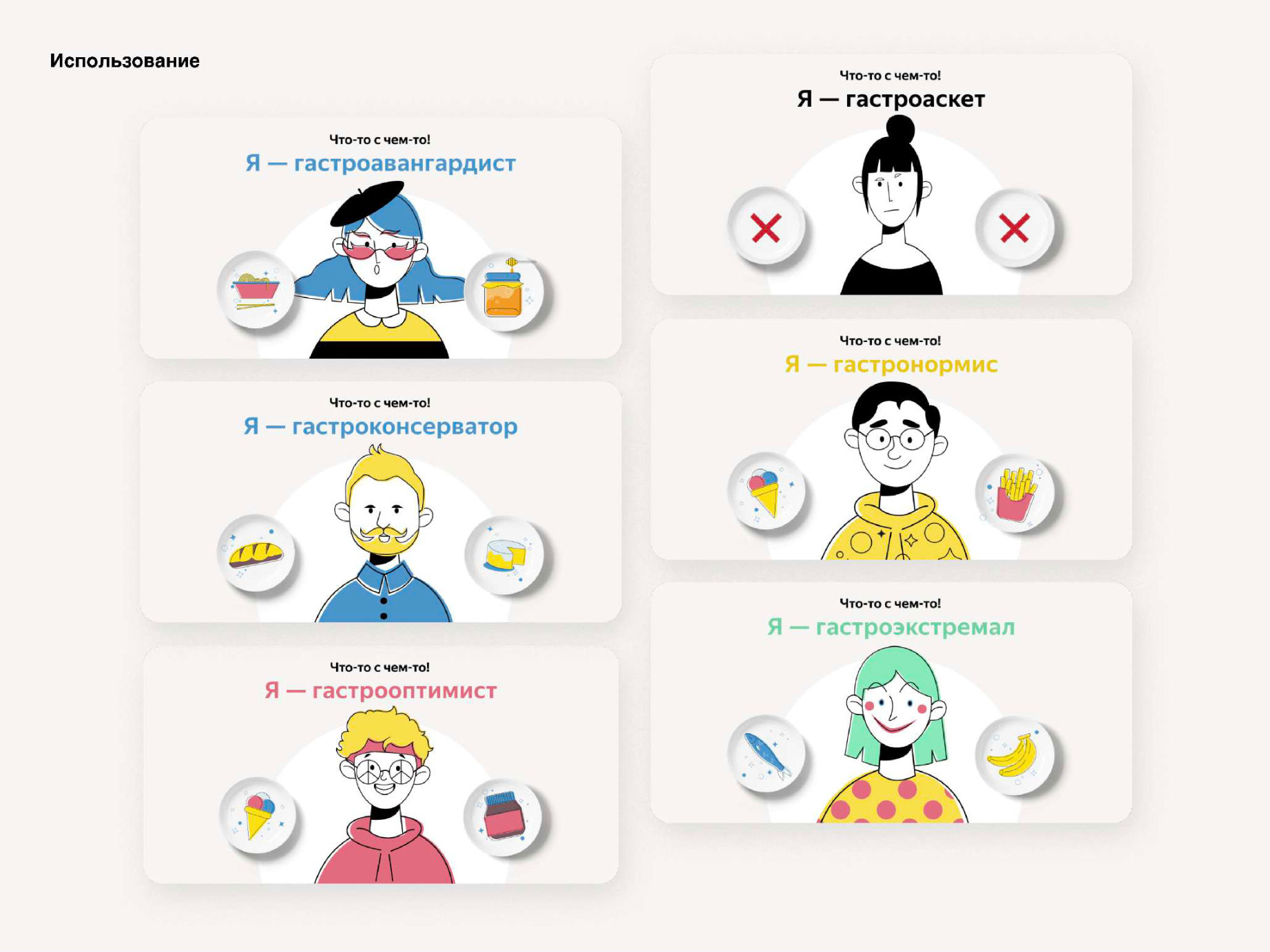 Special projects for Yandex Eats, Yandex Lavka and Vizit, image 5