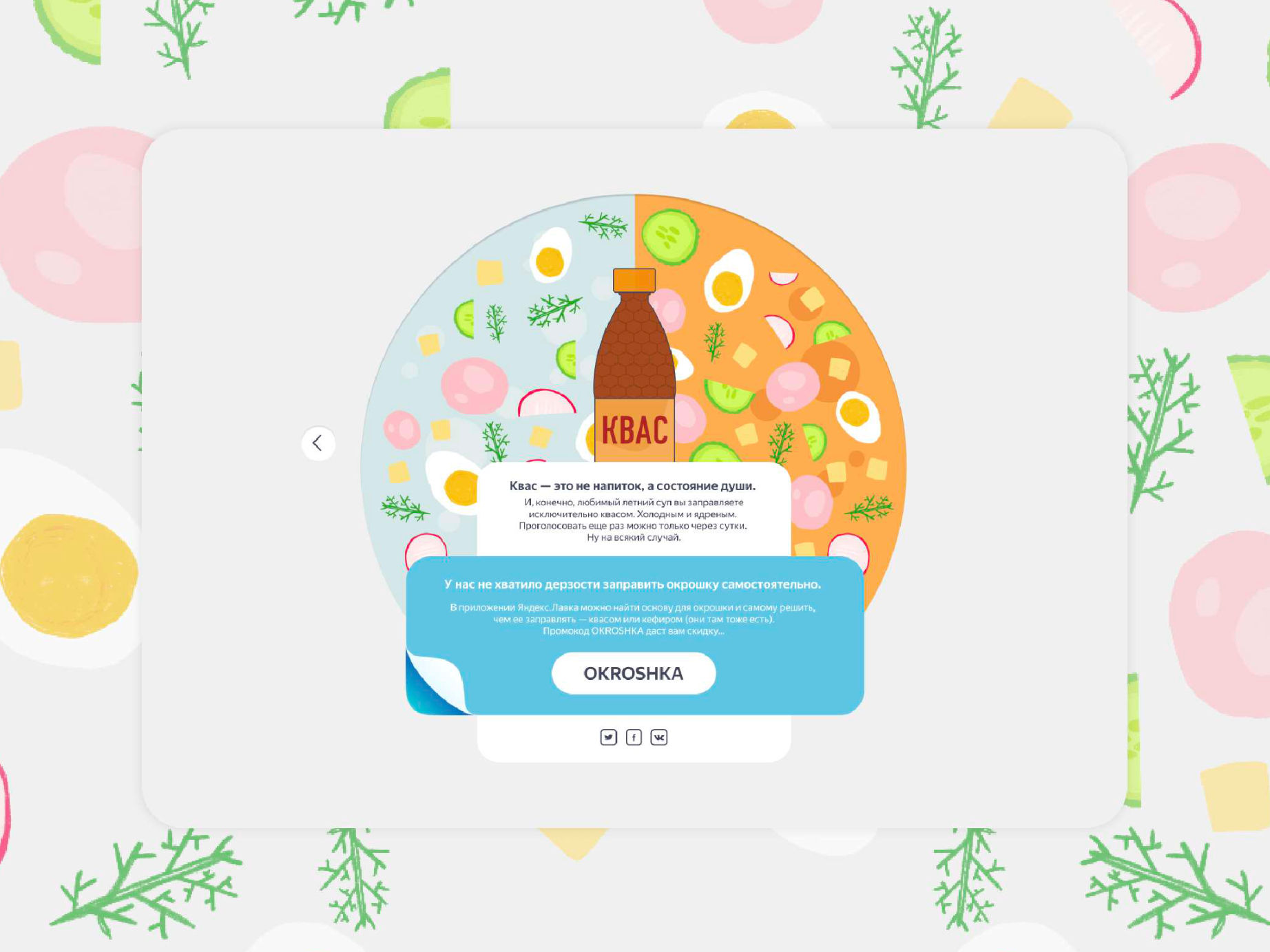 Special projects for Yandex Eats, Yandex Lavka and Vizit, image 10