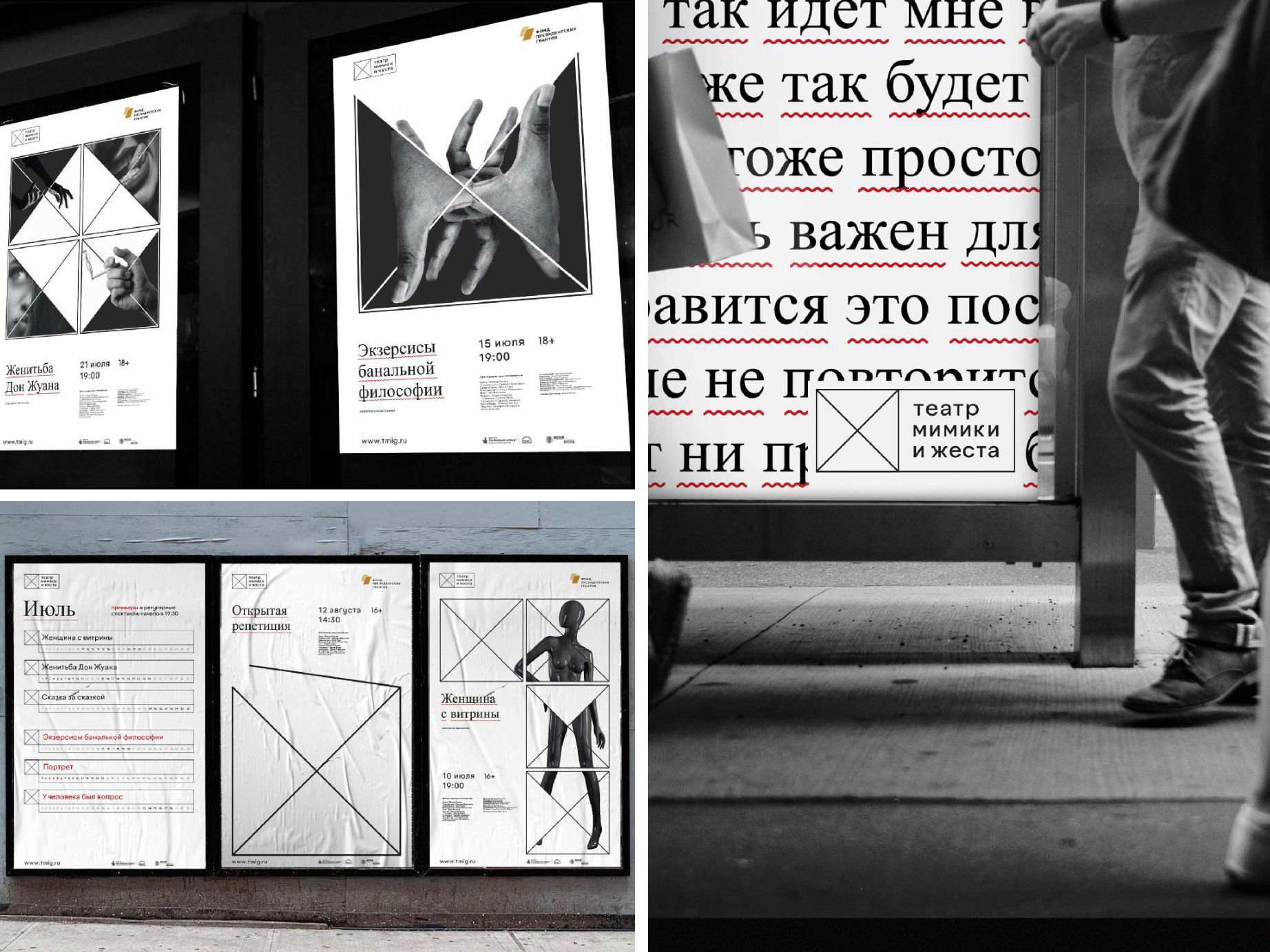 Theatre of Mimicry and Gesture identity, image 6
