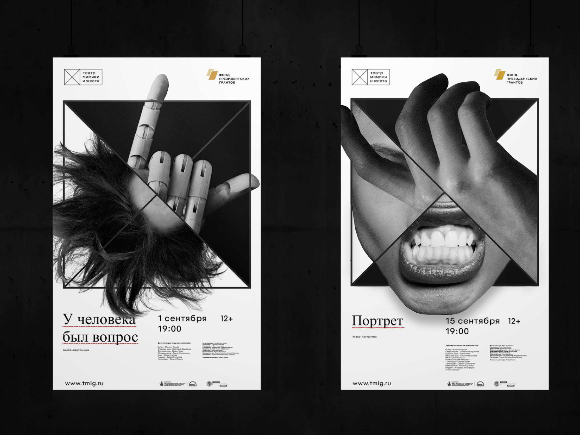 Theatre of Mimicry and Gesture identity, image 7